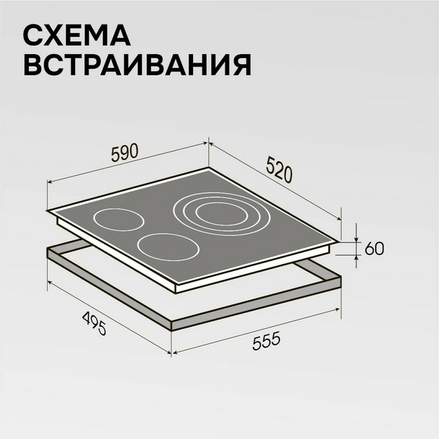 Варочная поверхность Zigmund & Shtain CN 53.6 B в Тюмени (preview 11)
