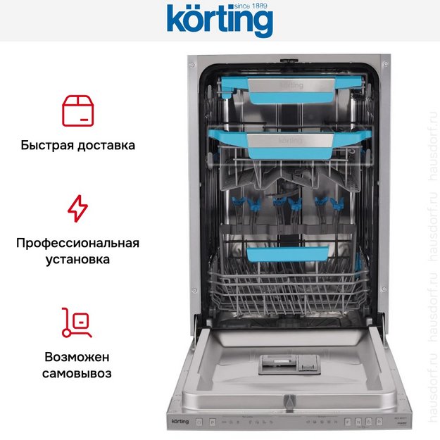 Встраиваемая посудомоечная машина Korting KDI 45877 в Тюмени (preview 18)