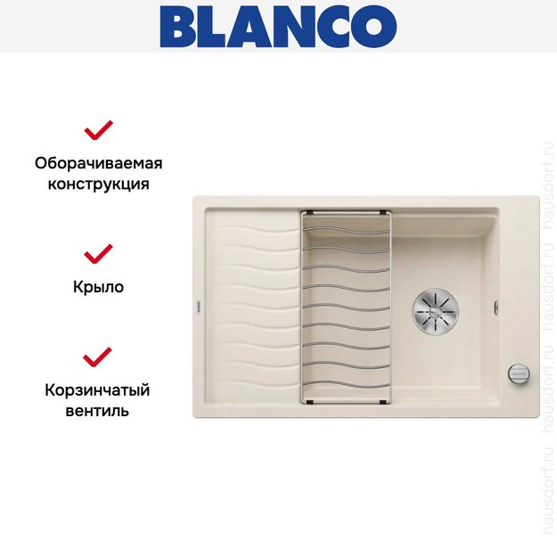 Мойка BLANCO ELON XL 6 S мягкий белый, клапан-автомат в Тюмени (preview 7)