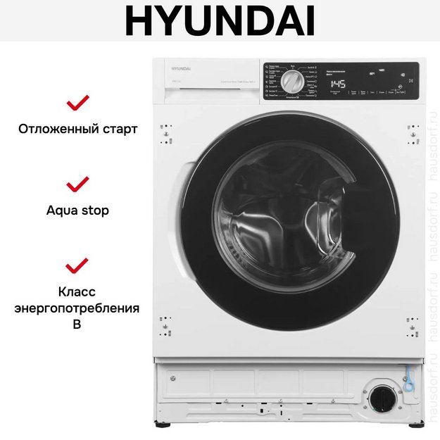 Стирально-сушильная машина Hyundai WMD7228 в Тюмени (preview 13)