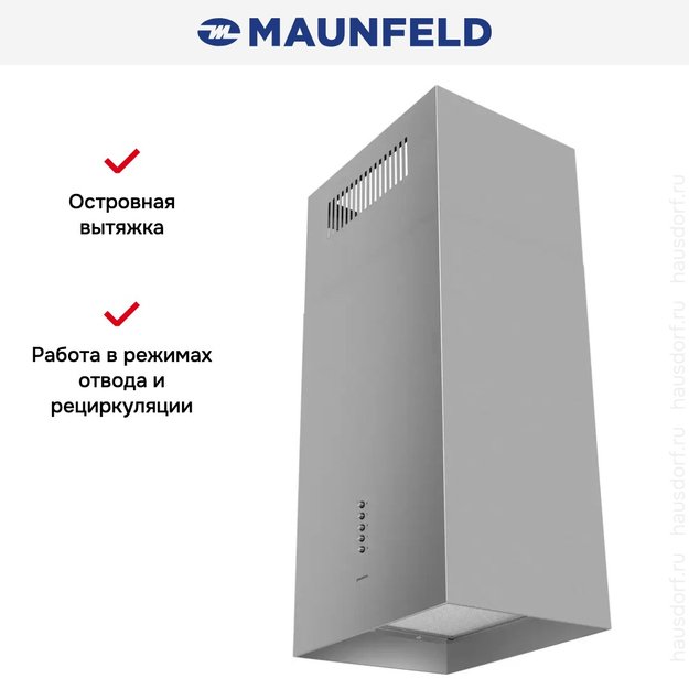 Вытяжка Maunfeld Bath Isla 401 нержавеющая сталь в Тюмени (preview 12)