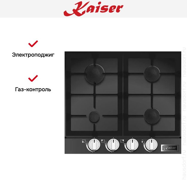 Газовая варочная поверхность Kaiser KCG 6387 Turbo в Тюмени (preview 6)