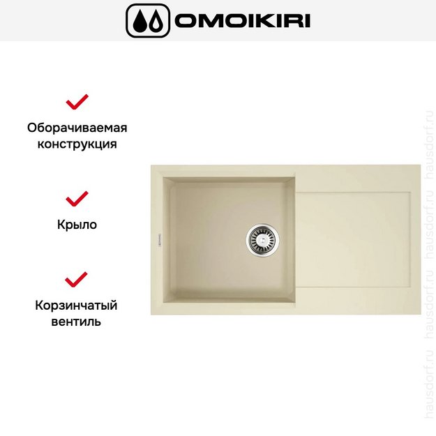 Мойка Omoikiri SAKAIME 78 BE в Тюмени (preview 4)