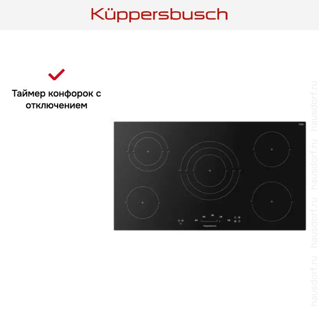 Варочная панель Kuppersbusch KE 9350.0 SR в Тюмени (preview 4)