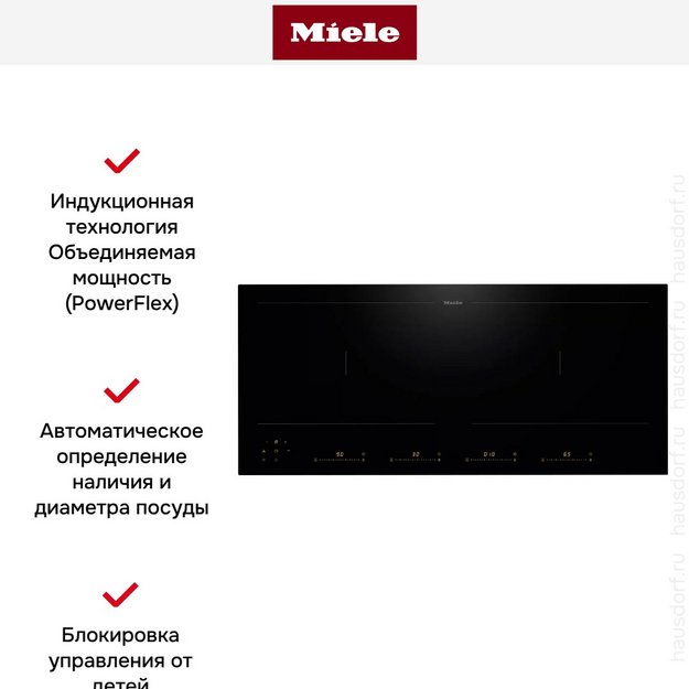 Индукционная варочная панель Miele KM 8575 FL Panorama в Тюмени (preview 5)