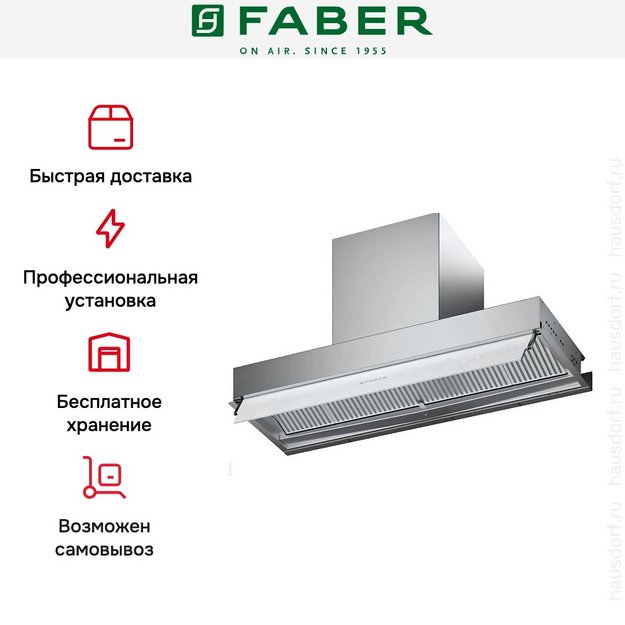 Вытяжка Faber IN-NOVA ZERO DRIP PLUS A75 в Тюмени (preview 11)