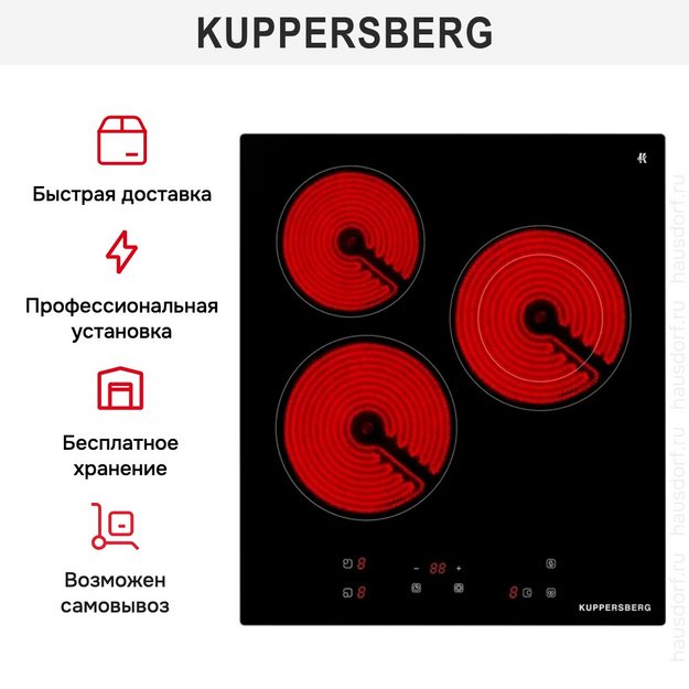 Электрическая варочная панель Kuppersberg ECO 400 в Тюмени (preview 9)