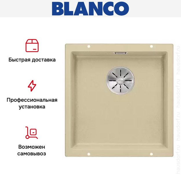 Мойка Blanco SUBLINE 400-U SILGRANIT отводная арматура InFino® шампань в Тюмени (preview 5)