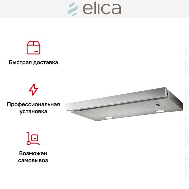 Встраиваемая вытяжка Elica ELITE 26 IX/A/90 в Тюмени (preview 9)