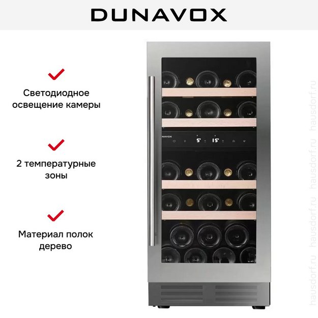 Винный шкаф Dunavox DAUF-32.78DSS в Тюмени (preview 7)