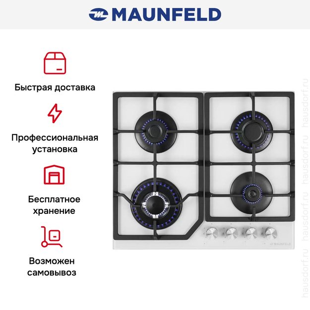 Газовая варочная панель MAUNFELD EGHG.64.43CW\G в Тюмени (preview 22)