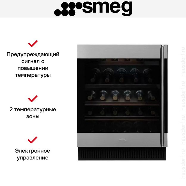 Встраиваемый винный холодильник Smeg CVI338LX3 в Тюмени (preview 5)