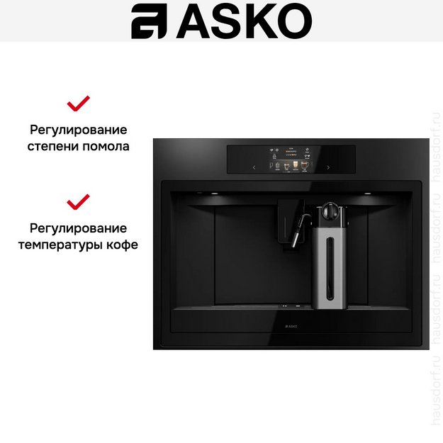 Встраиваемая кофемашина Asko CMB64GS в Тюмени (preview 6)