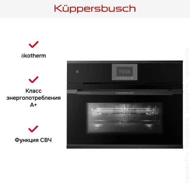 Компактный духовой шкаф с микроволнами  Kuppersbusch CBM 6550.0 S2 Black Chrome в Тюмени (preview 5)