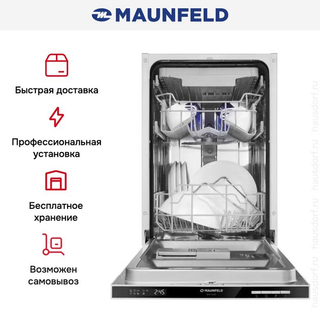 Встраиваемая посудомоечная машина Maunfeld MLP-083D в Тюмени (preview 24)