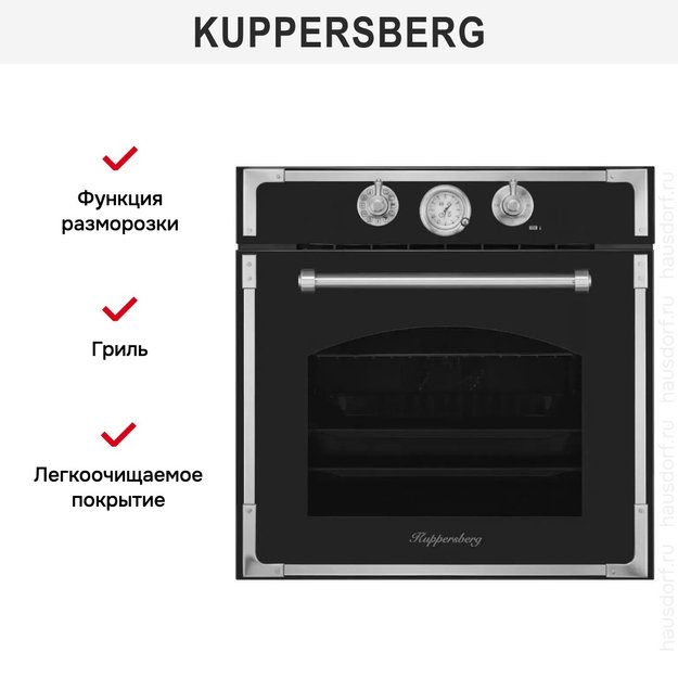 Духовой шкаф Kuppersberg RC 6911 ANT Silver в Тюмени (фото 6) Духовой шкаф Kuppersberg RC 6911 ANT Silver в Тюмени (preview 6)
