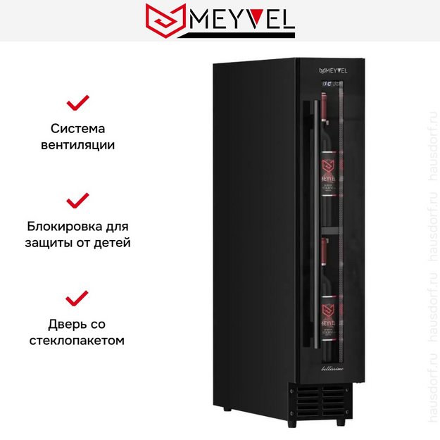 Встраиваемый винный шкаф Meyvel MV9-KBT1 в Тюмени (preview 10)