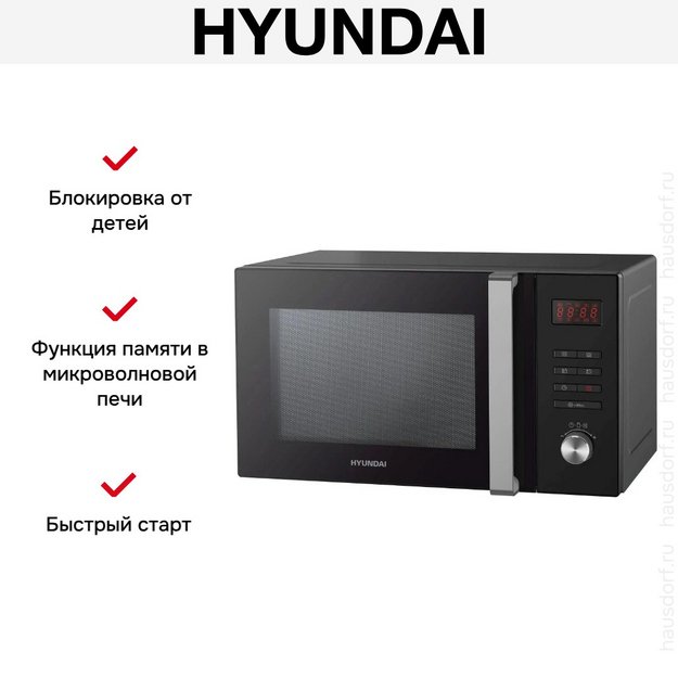 Микроволновая печь Hyundai HYM-M2062 в Тюмени (preview 11)
