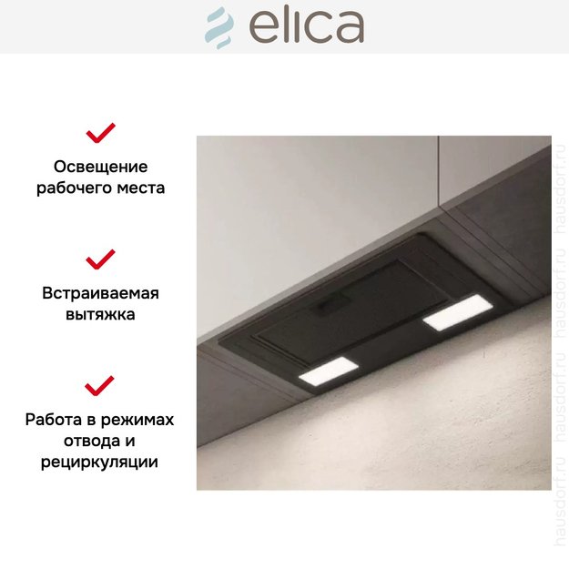 Встраиваемая вытяжка ELICA ERA C BL/A/52 в Тюмени (preview 3)