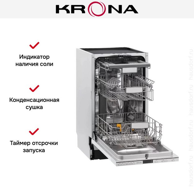 Встраиваемая посудомоечная машина KRONA LUMERA 45 BI в Тюмени (preview 18)