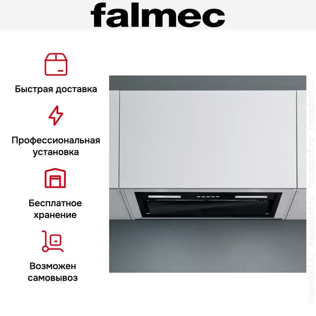 Встраиваемая вытяжка Falmec BUILT-IN BURANO PLUS 50 BK в Тюмени (preview 5)