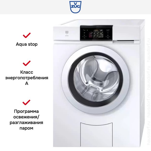Стиральная машина V-ZUG AdoraWash V6000 AW6T-11043 L в Тюмени (preview 10)