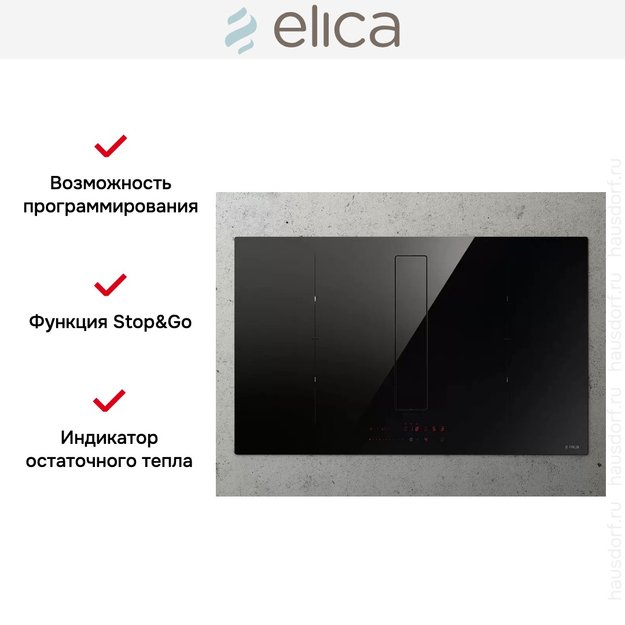 Варочная панель с вытяжкой Elica NIKOLATESLA FIT XL BL/A/83 в Тюмени (preview 9)