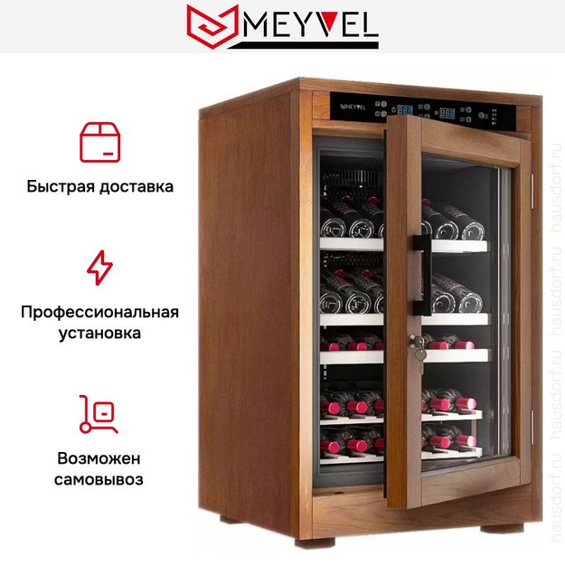 Винный шкаф Meyvel MV46-WN1-M в Тюмени (preview 12)