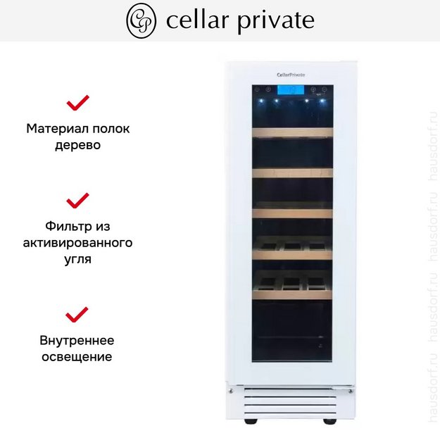 Встраиваемый под столешницу винный шкаф CellarPrivate CP020-1TWH в Тюмени (preview 14)