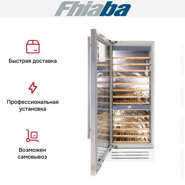 Встраиваемый винный шкаф Fhiaba KS750FW3 в Тюмени (preview 3)