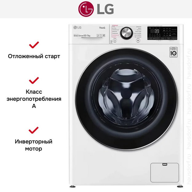 Стиральная машина LG F2V9GC9W в Тюмени (preview 18)