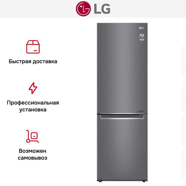 Холодильник LG GC-B459SLCL в Тюмени (preview 18)