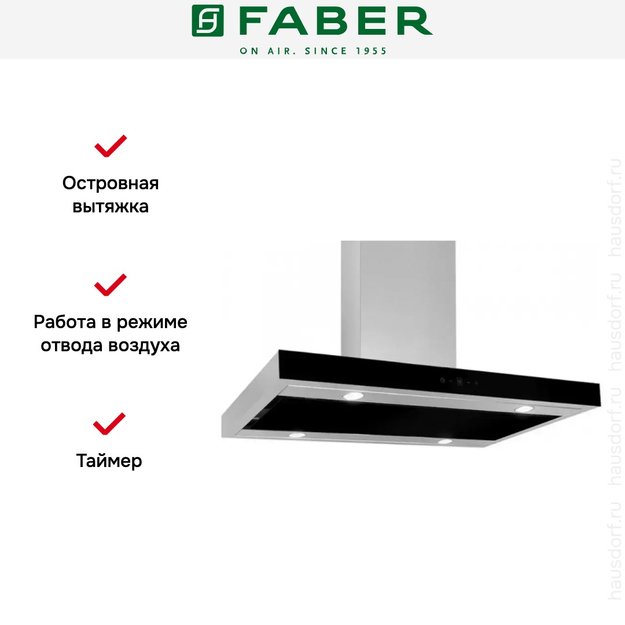 Вытяжка Faber FORZA ISOLA IX\GL 90 в Тюмени (preview 4)
