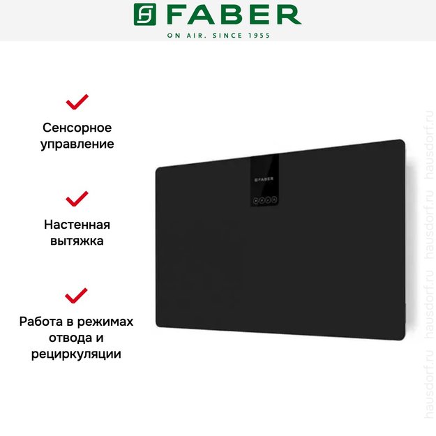 Вытяжка Faber SOFT SLIM BLACK INGO A80 в Тюмени (preview 3)