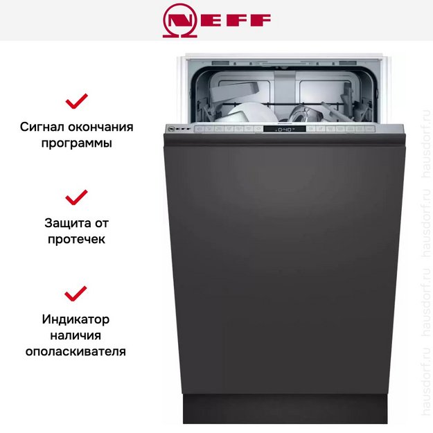Встраиваемая посудомоечная машина Neff S855EKX14E в Тюмени (preview 11)