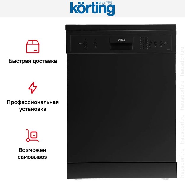 Отдельностоящая посудомоечная машина Korting KDF 60240 N в Тюмени (preview 7)