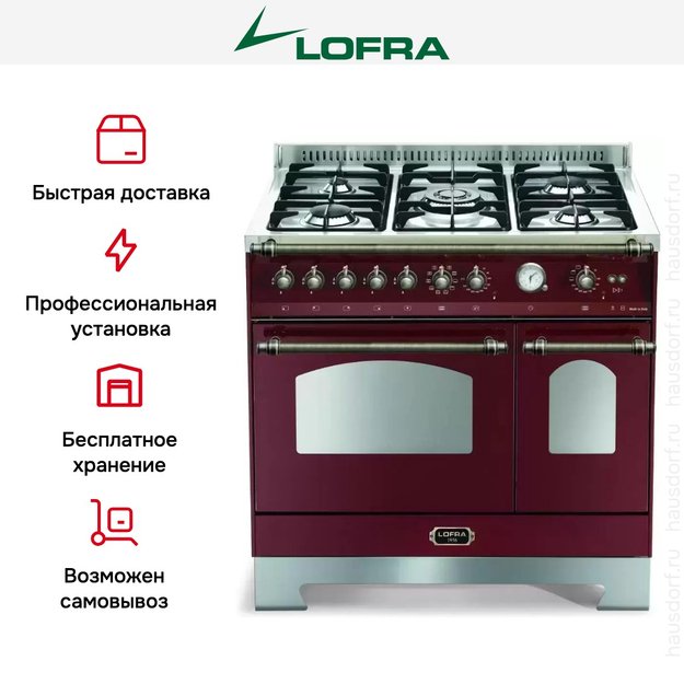 Варочный центр Lofra RRD96MFTE/CI Br в Тюмени (preview 8)