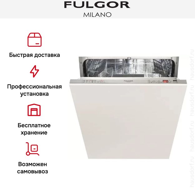 Встраиваемая посудомоечная машина Fulgor Milano FDW 8292 в Тюмени (preview 5)
