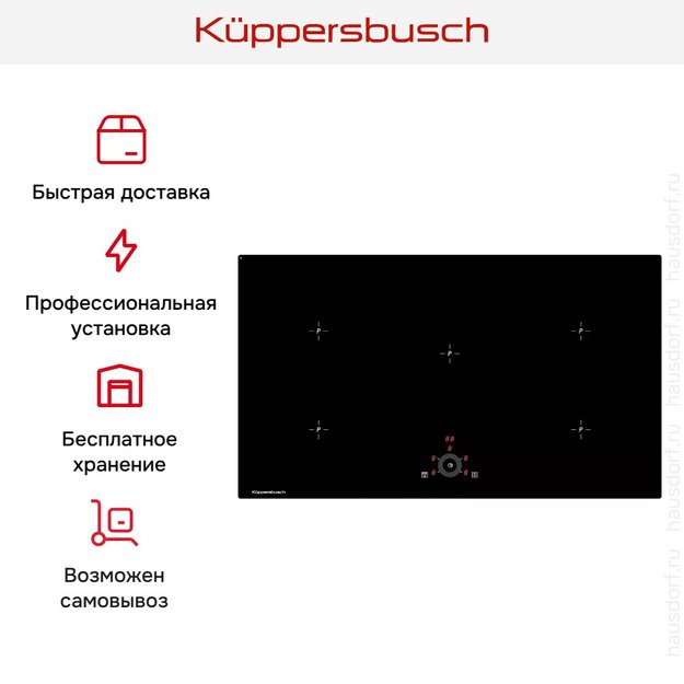 Индукционная варочная панель Kuppersbusch KI 9330.0 SR в Тюмени (preview 6)
