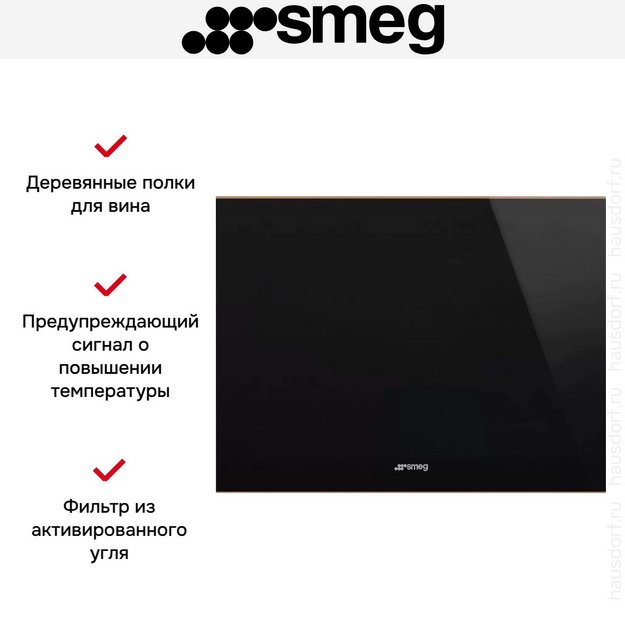 Встраиваемый винный холодильник Smeg CVI621NR3 в Тюмени (preview 10)