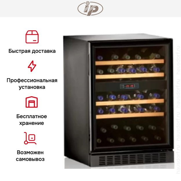 Винный шкаф IP JG 45-6 AD CF в Тюмени (preview 5)