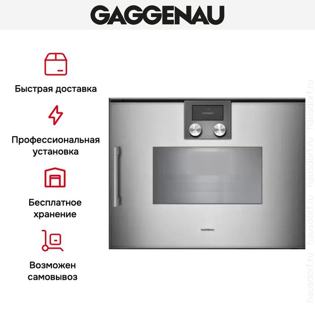 Духовой шкаф - пароварка Gaggenau BSP 250-111 в Тюмени (preview 8)