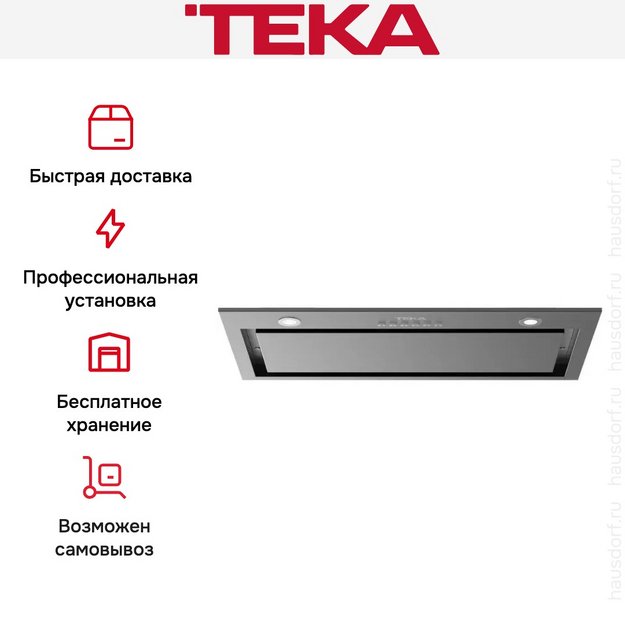Встраиваемая вытяжка Teka GFL 57650 EOS SS в Тюмени (preview 13)