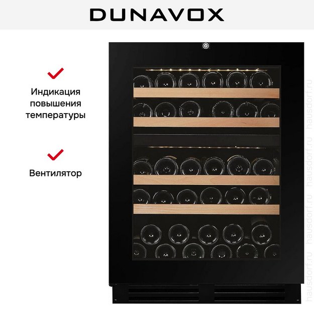 Винный шкаф Dunavox DAUF-39.119DB.TO в Тюмени (preview 8)