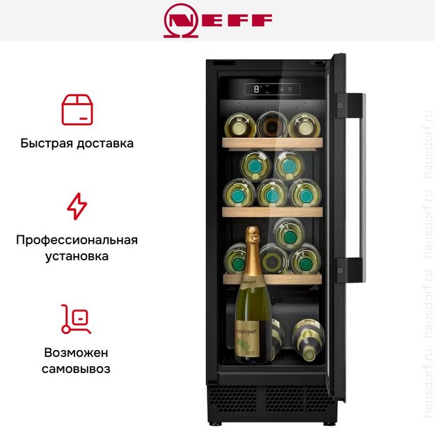 Встраиваемый винный шкаф Neff KU9202HF0 в Тюмени (preview 10)