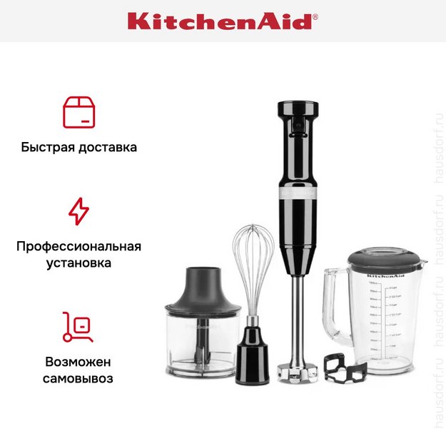 Погружной блендер KitchenAid 5KHBV83EOB в Тюмени (preview 12)