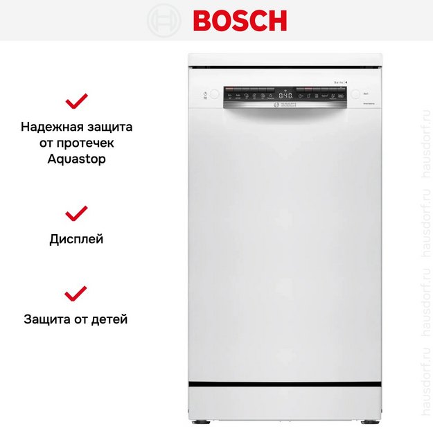 Посудомоечная машина Bosch SPS4HMW64Q в Тюмени (preview 10)