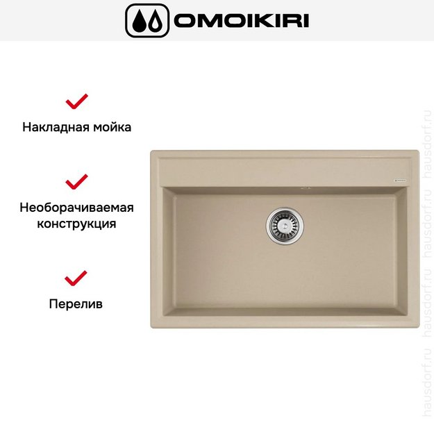 Мойка Omoikiri Daisen-77-SA в Тюмени (preview 6)