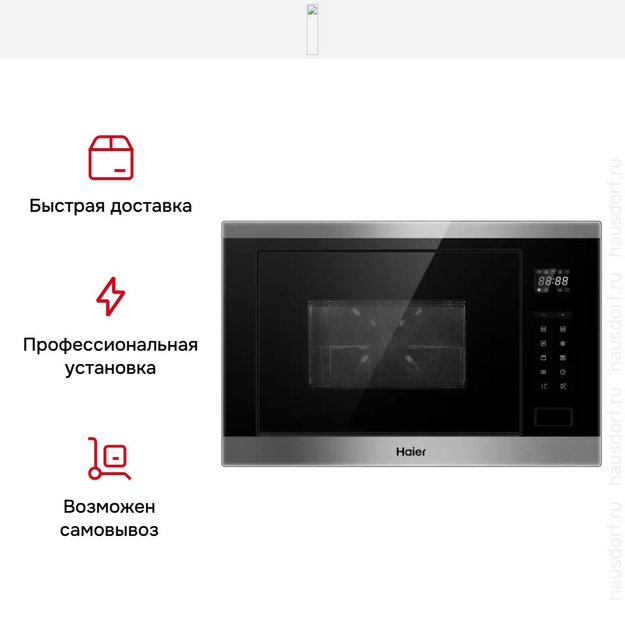 Встраиваемая микроволновая печь Haier HMX-BTG259X в Тюмени (preview 4)