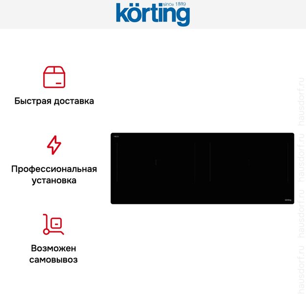 Индукционная варочная панель Korting HIB 92900 HID в Тюмени (preview 9)